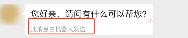 热议转人工客服咋越来越难了？(图5)