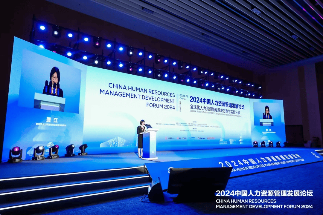 2024服贸会｜金柚网人力资源出海服类务、创新科技类两项成果上榜「北京地区人力资源优秀服务案例」(图1)