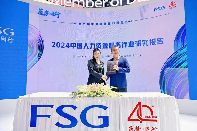 沙利文、头豹联合上海外服发布《2024中国人力资源服务行业研究报告(图1)