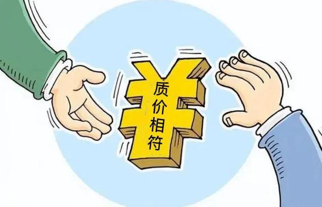 精选住宅物业收费标准调整九问九答赶紧看过来(图3)