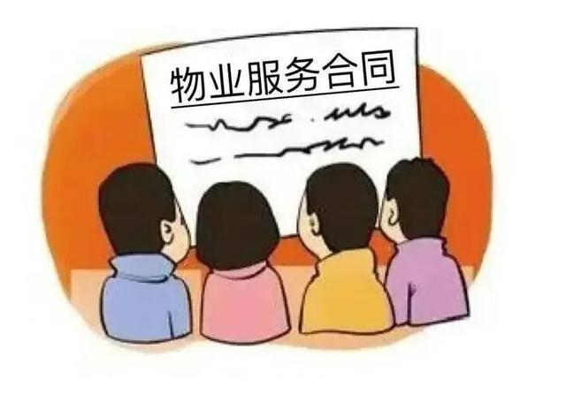 精选住宅物业收费标准调整九问九答赶紧看过来(图10)