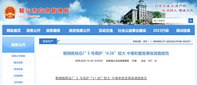 外包工人无证上岗！违章作业3人中毒身亡(图1)