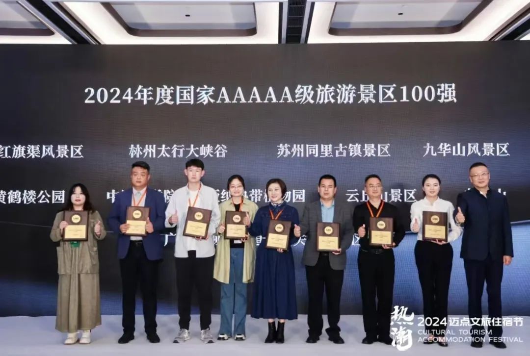 山西乡宁云丘山景区荣获2024年度“国家5A级景区100强”奖项(图3)
