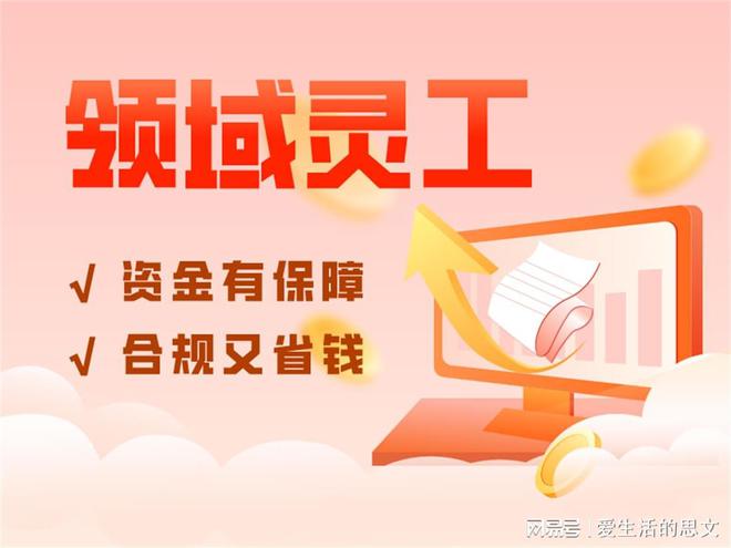 灵活用工平台哪家靠谱灵活用工有哪些形式(图1)