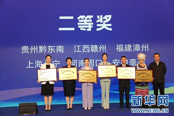 黔东南州荣获2024全国劳务品牌工作赛二等奖(图1)