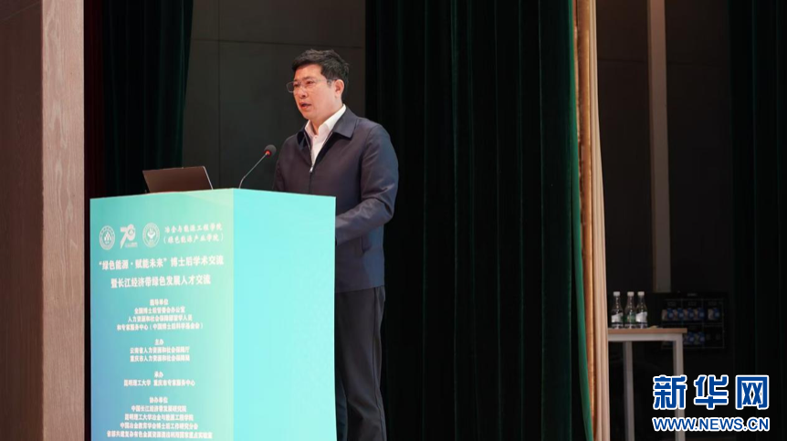 《中国长江经济带绿色发展人才报告（2023-2024）》正式发布_新华网(图1)