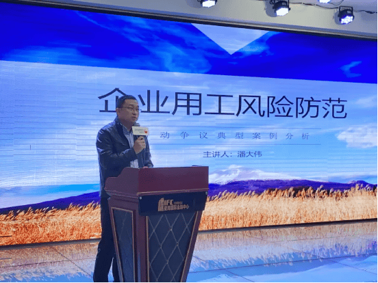 推动企业发展金柚网企业用工风险及数字化转型论坛成功举办(图4)
