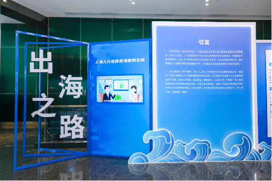 助力企业布局全球金柚网亮相2024上海人力资源国际合作交流活动(图2)