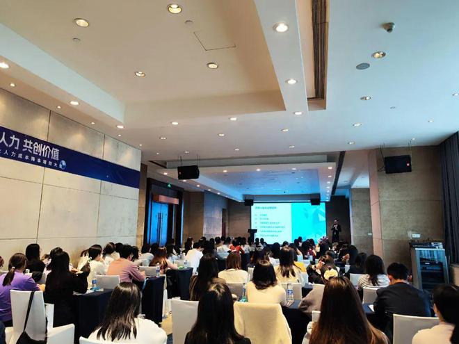 提升效能优化员工体验！2024企业人力成本降本增效大会圆满举办(图1)