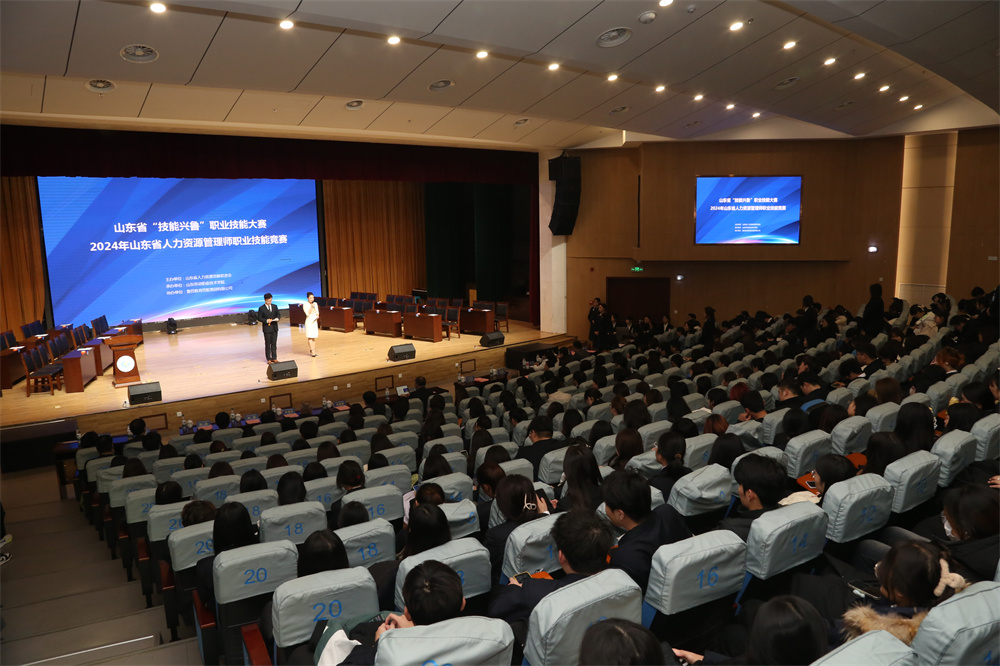 2024年山东省人力资源管理师职业技能竞赛决赛在山东劳动职业技术学院举办(图1)