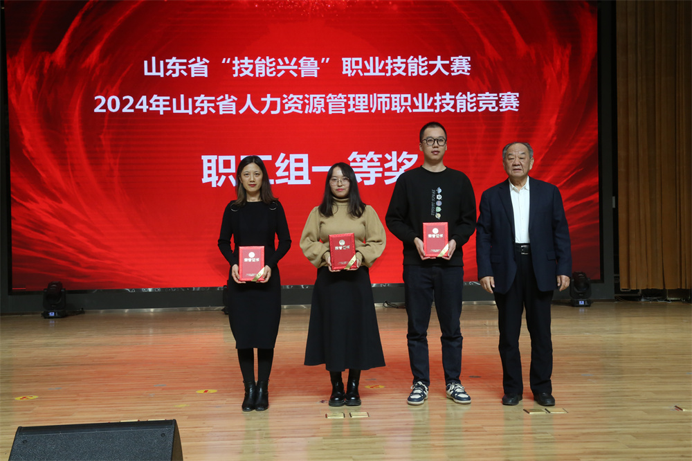 2024年山东省人力资源管理师职业技能竞赛决赛在山东劳动职业技术学院举办(图7)
