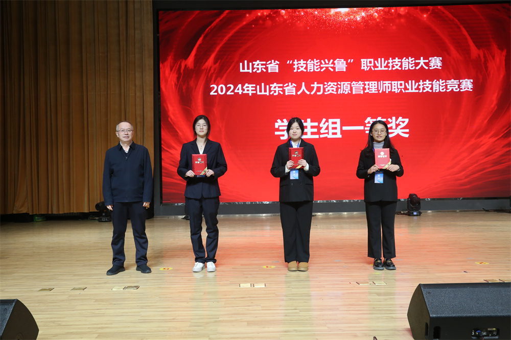 2024年山东省人力资源管理师职业技能竞赛决赛在山东劳动职业技术学院举办(图8)