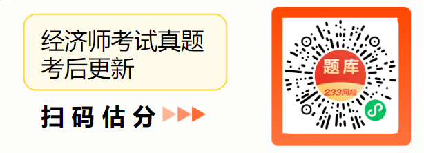 难度上升！2024年中级经济师人力资源考情分析(图1)