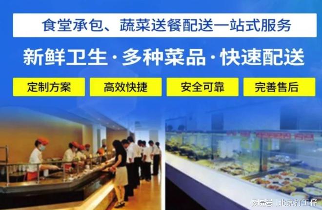 饭堂承包服务介绍(图1)