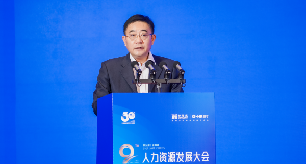 第九届金鸡湖2024人力资源发展大会在苏州工业园区召开(图1)