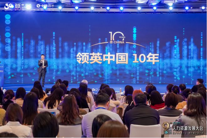 聚力赋能！第九届金鸡湖2024人力资源发展大会召开(图3)
