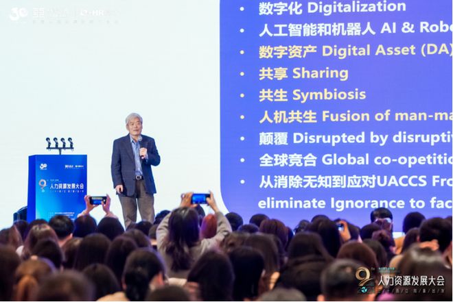 聚力赋能！第九届金鸡湖2024人力资源发展大会召开(图2)