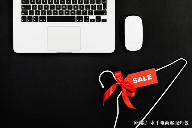 网店合作客服公司外包服务效果怎么样？(图1)