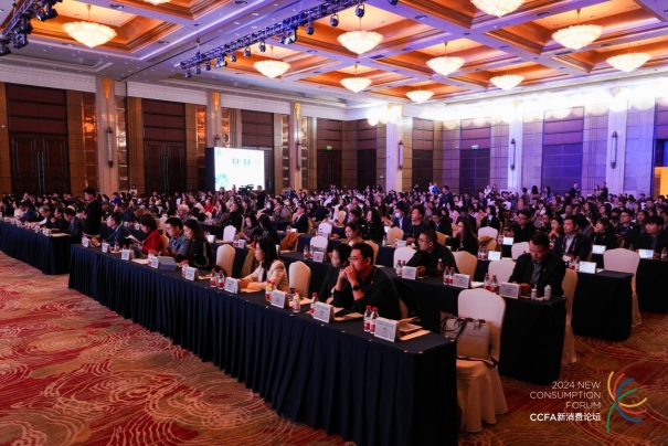 激活人才潜能提升组织效能——2024中国连锁企业人力资源峰会在沪召开(图1)