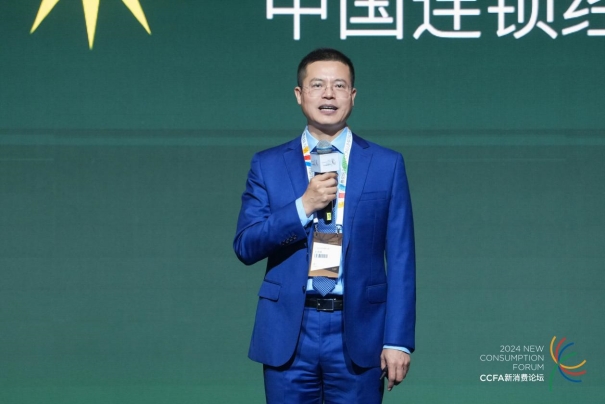激活人才潜能提升组织效能——2024中国连锁企业人力资源峰会在沪召开(图2)