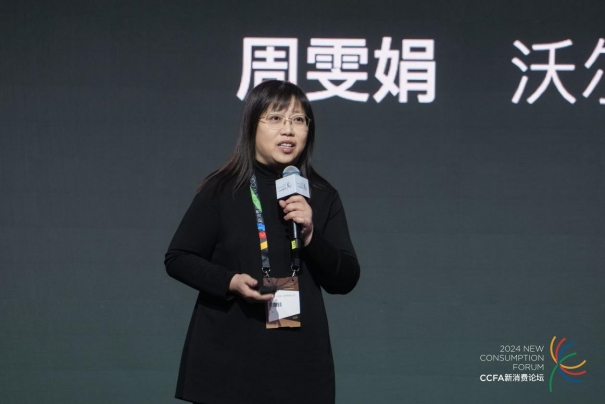 激活人才潜能提升组织效能——2024中国连锁企业人力资源峰会在沪召开(图3)