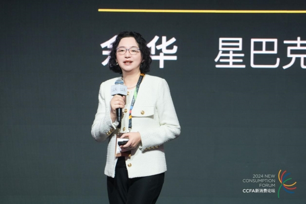 激活人才潜能提升组织效能——2024中国连锁企业人力资源峰会在沪召开(图4)