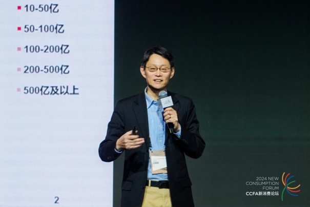 激活人才潜能提升组织效能——2024中国连锁企业人力资源峰会在沪召开(图6)