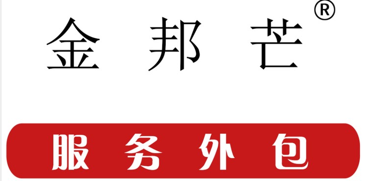 劳务外包有哪些形态业务外包(图1)