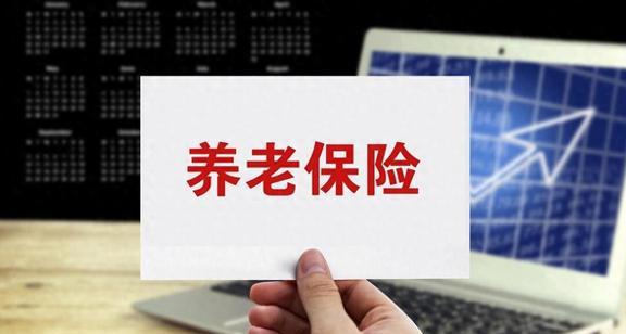 关于工龄到底是怎么计算的？缴纳社保15年退休金可以拿多少钱？(图1)