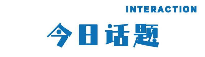 酒店人你还是酒店的人吗？(图4)