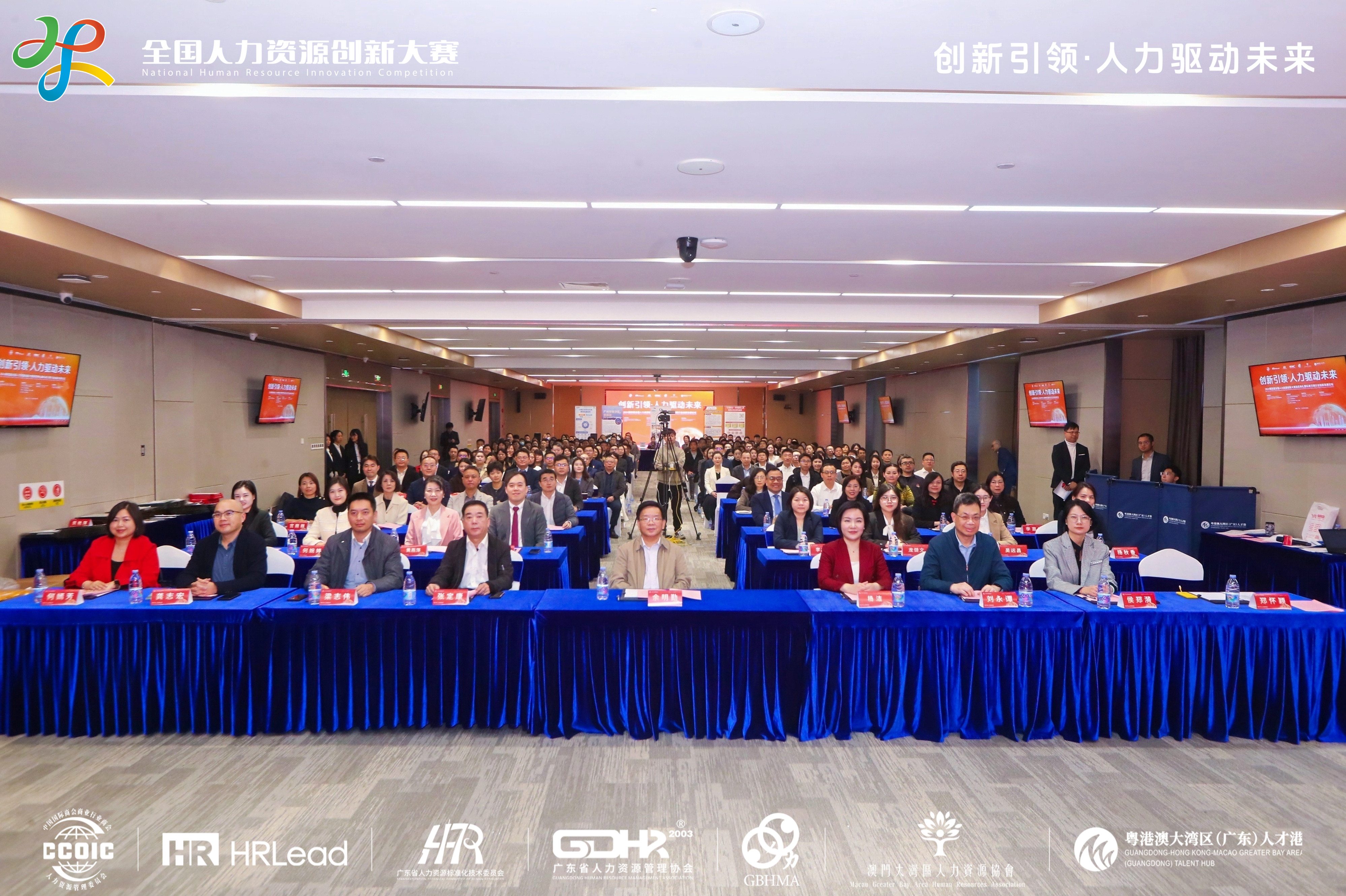 喜讯！澳业人力荣获2024年度粤港澳大湾区人力资源服务品牌优秀奖(图2)