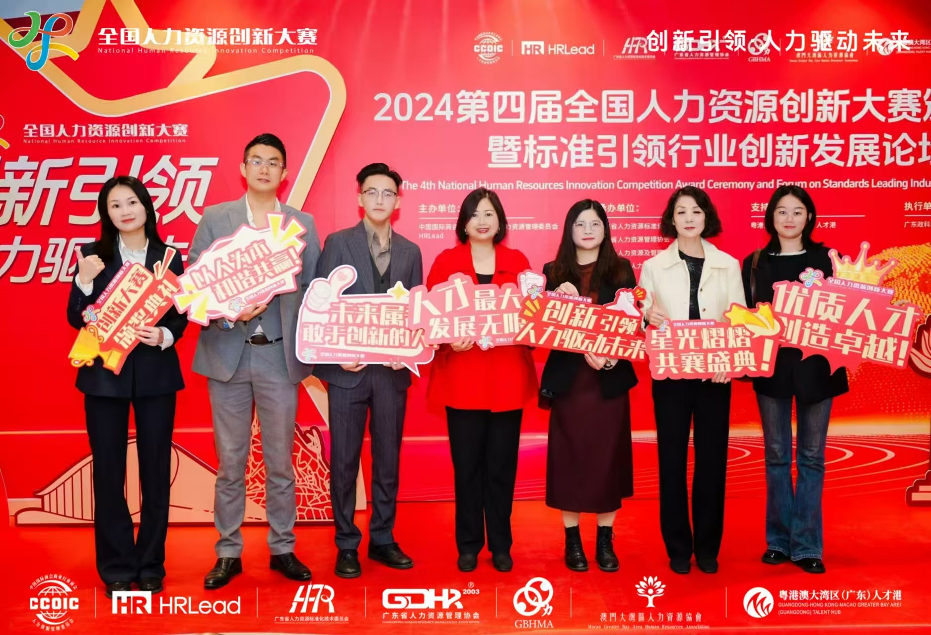 喜讯！澳业人力荣获2024年度粤港澳大湾区人力资源服务品牌优秀奖(图4)