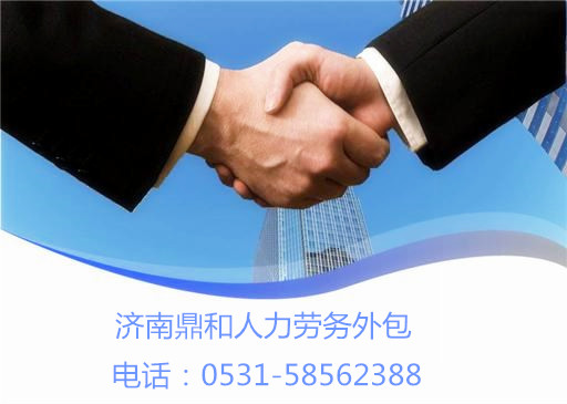 关于劳务外包你了解多少？(图1)