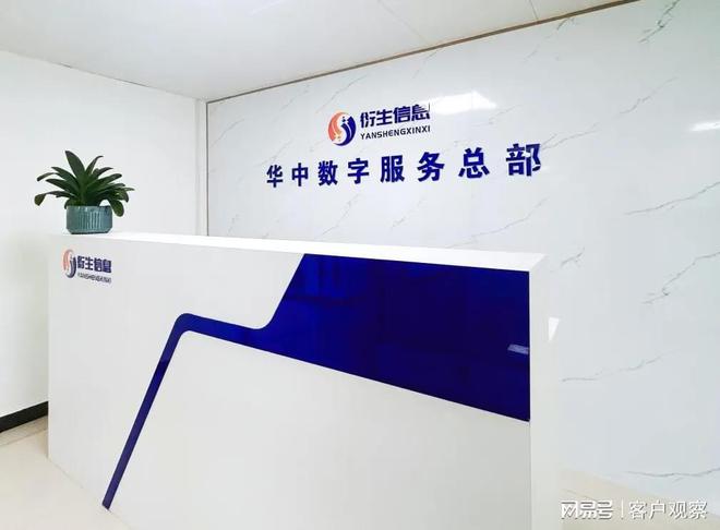 专访衍生信息以专注为底色做服务外包行业的“大国工匠”(图3)