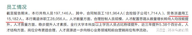 从柜员到经理银行外包员工哪家强？邮储银行15万人(图2)