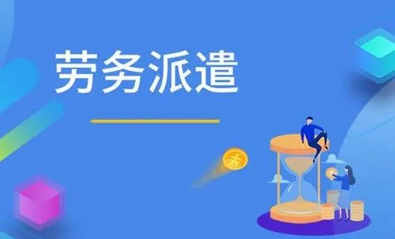 上海某国企设计院把大批正式员工转为劳务派遣(图1)