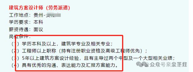 上海某国企设计院把大批正式员工转为劳务派遣(图4)