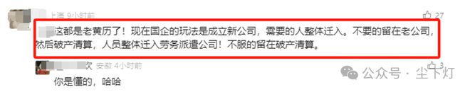 上海某国企设计院把大批正式员工转为劳务派遣(图6)