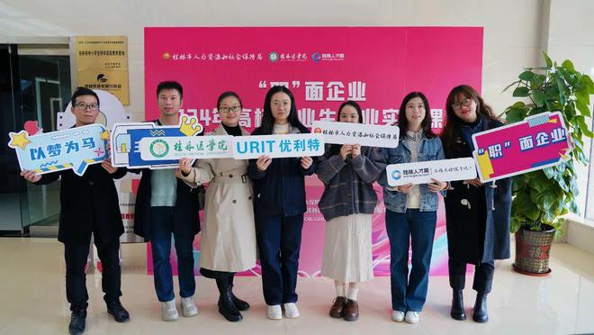 “职”面企业——2024年高校毕业生就业实践课堂活动圆满落幕(图7)