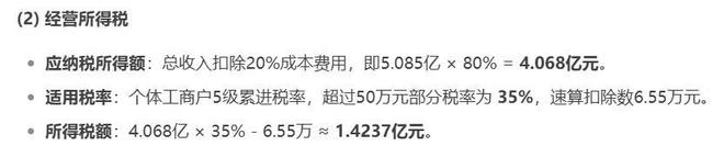 哪吒2票房获得影史第一DeepSeek揭秘导演饺子的税负竟如此高!(图4)