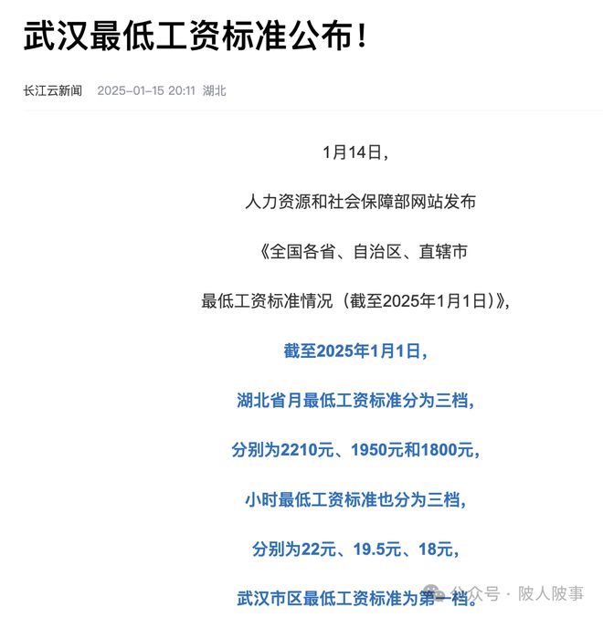 工作13个小时夜班收入210元黄陂这个工资水平……(图2)