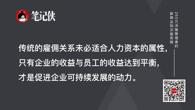 如何把人力变成人才？(图2)