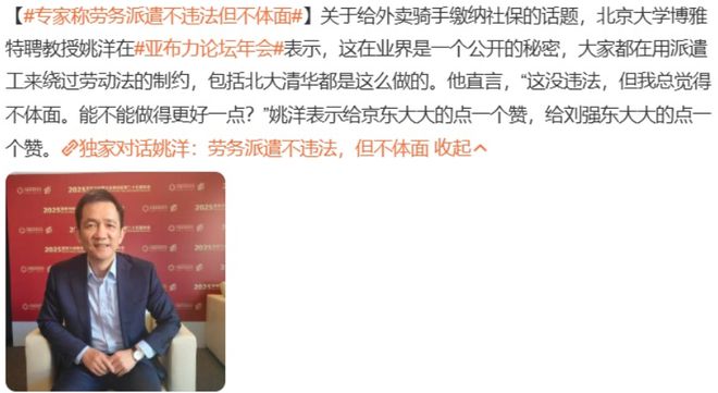 把员工外包给第三方一年可省17亿！刘强东：耻辱钱我不能赚(图3)