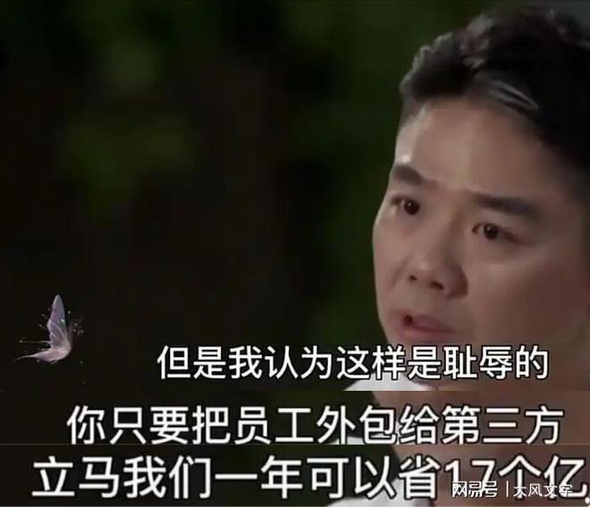 把员工外包给第三方一年可省17亿！刘强东：耻辱钱我不能赚(图2)