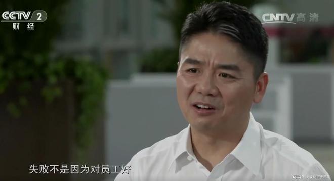 刘强东如何对待员工？宿舍条件没达标怒斥高管补偿员工苹果手机(图2)
