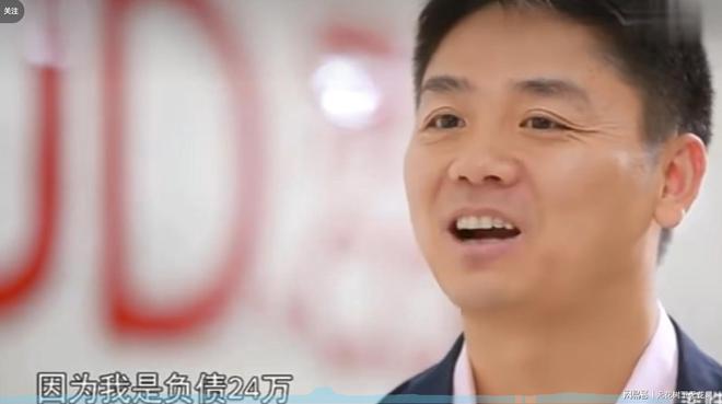 刘强东如何对待员工？宿舍条件没达标怒斥高管补偿员工苹果手机(图1)