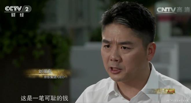 刘强东如何对待员工？宿舍条件没达标怒斥高管补偿员工苹果手机(图3)