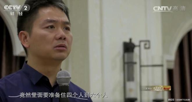 刘强东如何对待员工？宿舍条件没达标怒斥高管补偿员工苹果手机(图5)