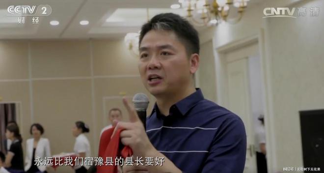 刘强东如何对待员工？宿舍条件没达标怒斥高管补偿员工苹果手机(图7)