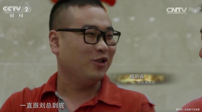 刘强东如何对待员工？宿舍条件没达标怒斥高管补偿员工苹果手机(图12)